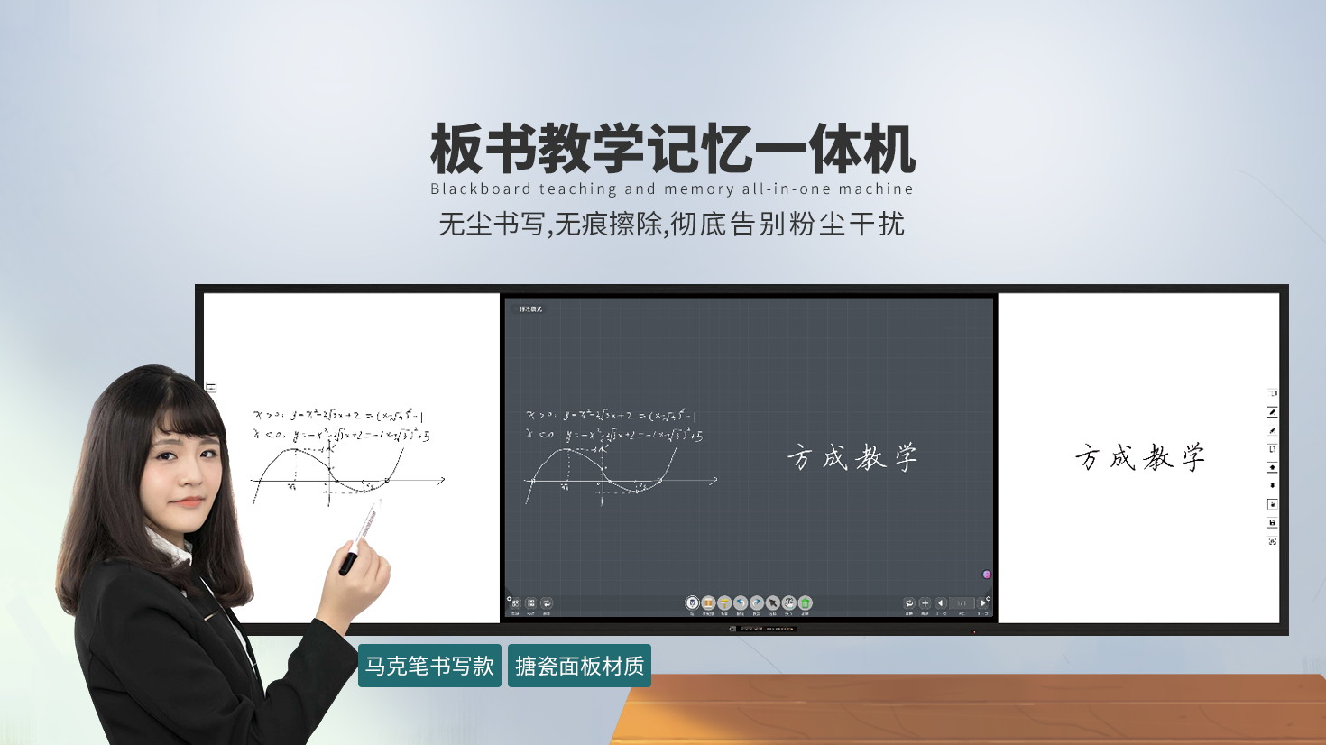 方成教學，以科技賦能智慧教學，以產品服務教育創新