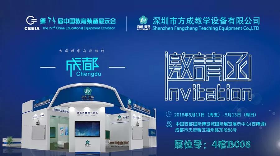 春光明媚，讓我們相約成都！