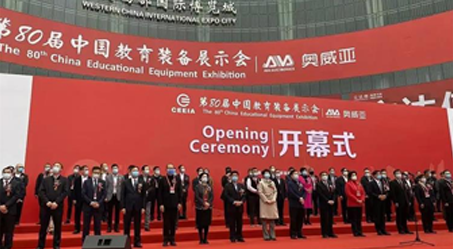 物聯賦能 智慧融合|方成致力第80屆中國教育裝備展示會圓滿結束