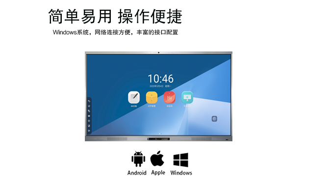 超窄邊多媒體教學(xué)一體機(jī)