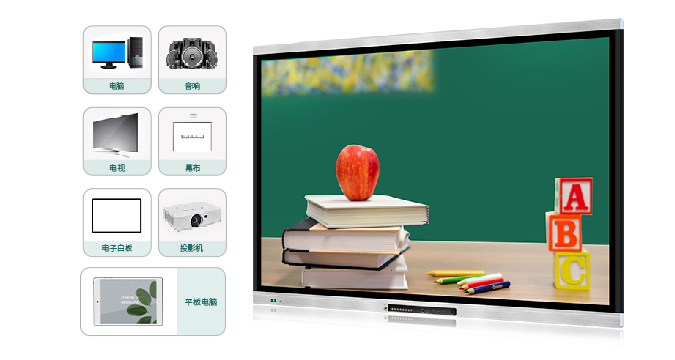 液晶一體機（教學(xué)款）不帶攝像頭