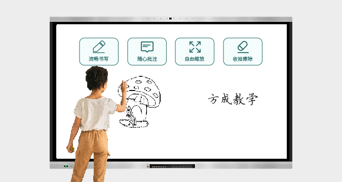 液晶一體機（教學款）帶內置攝像頭