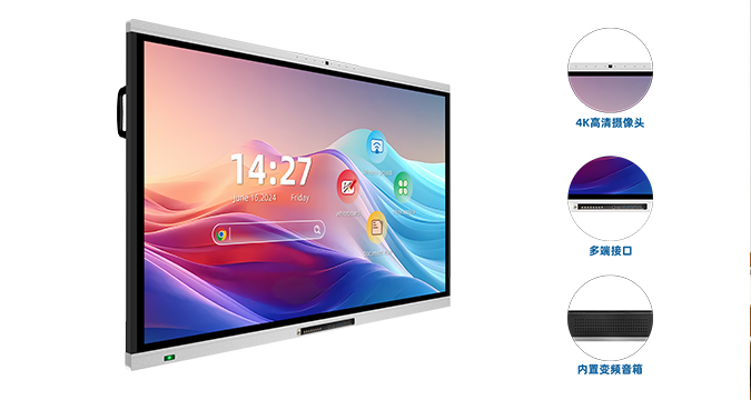 液晶一體機-Z系列